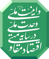 شعار سال