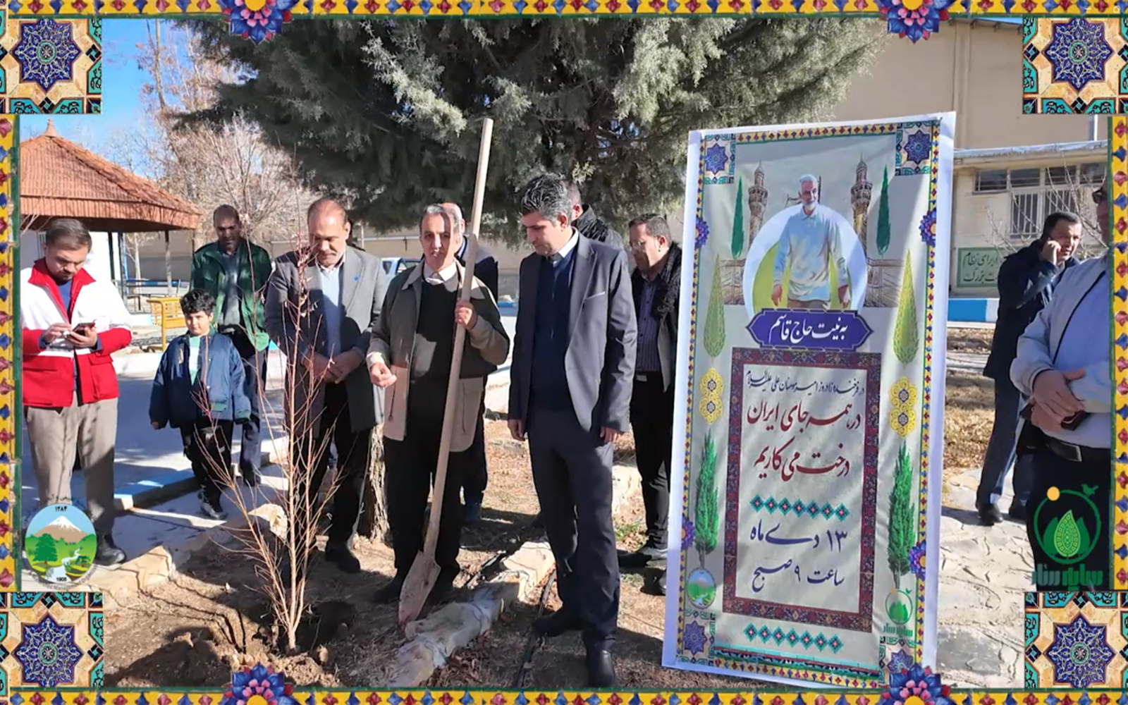 کاشت درخت در فرخنده زاد روز امیرالمؤمنین علی (علیه السلام) و گرامیداشت روز پدر به نیت حاج قاسم 