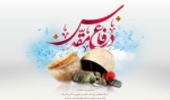 گرامیداشت هفته دفاع مقدس در اداره کل منابع طبیعی و آبخیزداری چهارمحال و بختیاری