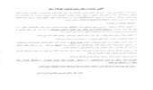 آگهی مزایده زغال و هیزم(چوب بلوط)،سقز