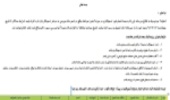 اطلاعیه بکارگیری نیروی موقت تسهیلگر در شهرستان بروجن