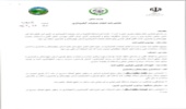 انعقاد تفاهم نامه فی مابین سازمان جنگل‌ها،مراتع و آبخیزداری کشور و استانداری چهارمحال و بختیاری