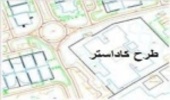 ۶۱۰ هزار هکتار از اراضی ملی چهارمحال و بختیاری حدنگاری شد