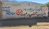 رونمایی از نخستین ماکت تخصصی گیاه پزشکی در حوزه منابع طبیعی کشور در شهرکرد