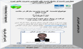 مهار کامل آتش در جنگل های بازفت با تلاش نیروهای منابع طبیعی و مردم