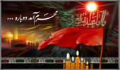 پیام تسلیت مدیرکل منابع طبیعی و آبخیزداری استان به مناسبت فرارسیدن ماه محرم