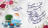 سال 1403 مبارک