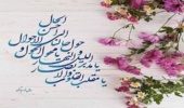 پیام تبریک مدیر کل به مناسبت تبریک سال نو 