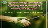 احترام به طبیعت