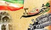 پیام تبریک مدیرکل منابع‌طبیعی و آبخیزداری استان به مناسبت سالروز آزاد سازی خرمشهر