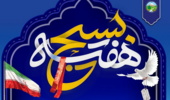  پیام تبریک سرپرست سازمان منابع طبیعی و آبخیزداری کشور به‌ مناسبت هفته بسیج