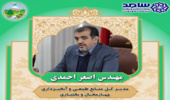 حضور مدیر کل منابع طبیعی و آبخیزداری در مرکز پاسخگویی سامد