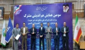 کسب رتبه برتر منابع طبیعی و آبخیزداری استان چهارمحال بختیاری