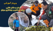 وبینار آموزشی زمان و مکان طلایی برای بذرکاری