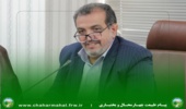 پیام تبریک مدیرکل منابع‌طبیعی و آبخیزداری چهارمحال و بختیاری به مناسبت آغاز دهه فجر انقلاب اسلامی