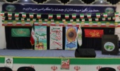 جشن گرامی‌داشت ایام‌الله دهه‌فجر و اعیادشعبانیه + گزارش تصویری