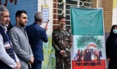 زنگ طبیعت در شهرستان سامان