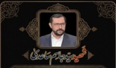 پیام تسلیت مدیرکل منابع طبیعی و آبخیزداری استان چهارمحال و بختیاری