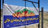 از بذر امید تا عطرِ شکوفایی!