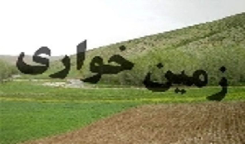 رفع تصرف از ۳۱۷ هکتار از اراضی ملی چهارمحال و بختیاری