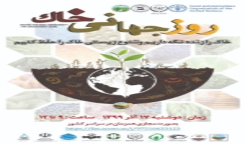بهره‌برداری غیر اصولی زمینه تخریب خاک را افزایش می‌دهد