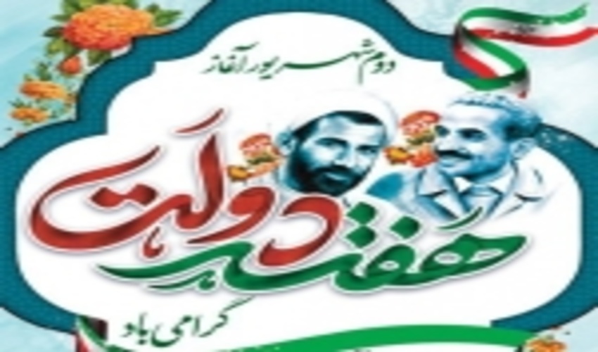 کلنگ 4 بند سنگی ملاتی در چهارمحال و بختیاری به زمین زده می شود 