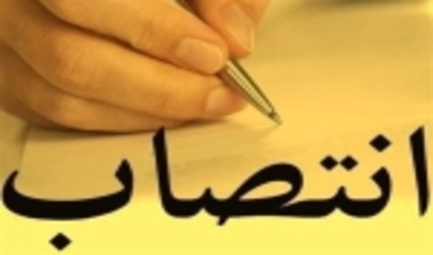 روسای ادارات منابع طبیعی و آبخیزداری فارسان و کیار منصوب شدند