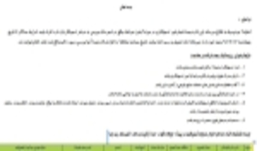 اطلاعیه بکارگیری نیروی موقت تسهیلگر در شهرستان بروجن