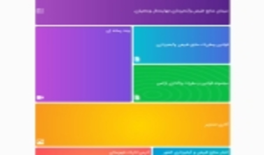 رونمایی از اپلیکیشن اداره کل منابع طبیعی و آبخیزداری چهارمحال و بختیاری به مناسبت هفته منابع طبیعی