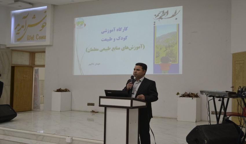 منابع طبیعی و کودکان، سرمایه گذاری بلند مدت