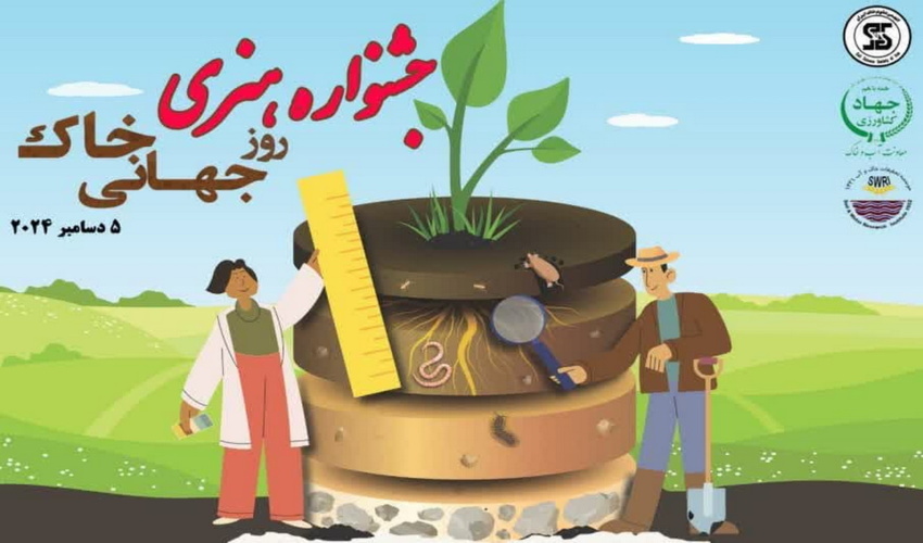 آیین تجلیل از ایثارگران شاغل و بازنشسته منابع طبیعی چهارمحال و بختیاری برگزار شد