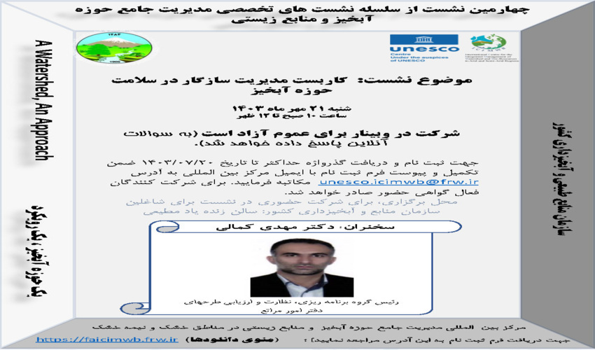 مهار کامل آتش در جنگل های بازفت با تلاش نیروهای منابع طبیعی و مردم