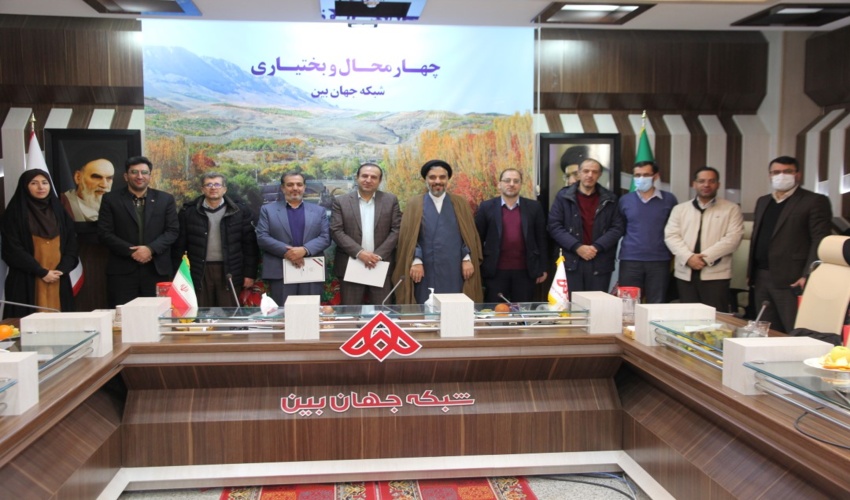 امضای تفاهم نامه منابع طبیعی و صداوسیمای چهارمحال و بختیاری 