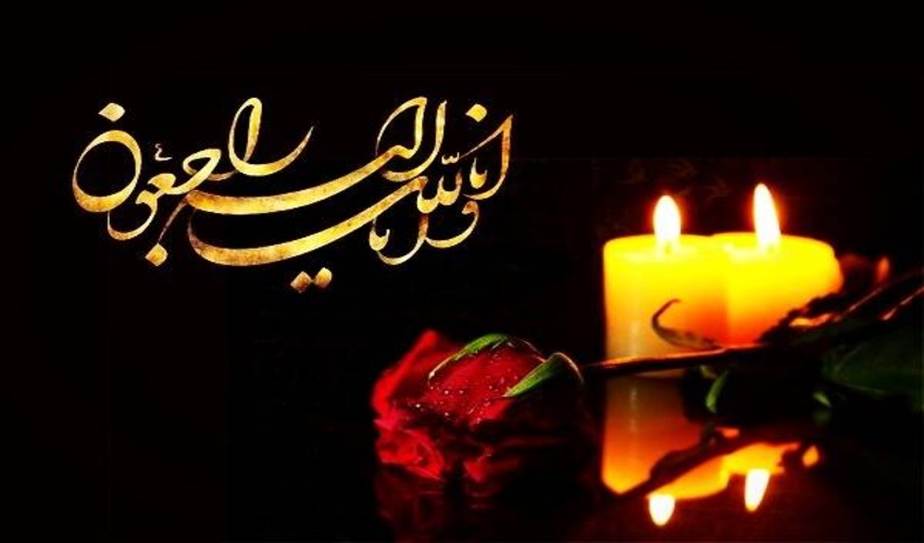 پیام تسلیت مدیر کل منابع طبیعی و آبخیزداری استان 