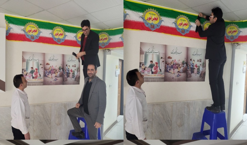 آذین بندی اداره کل منابع طبیعی و آبخیزداری استان