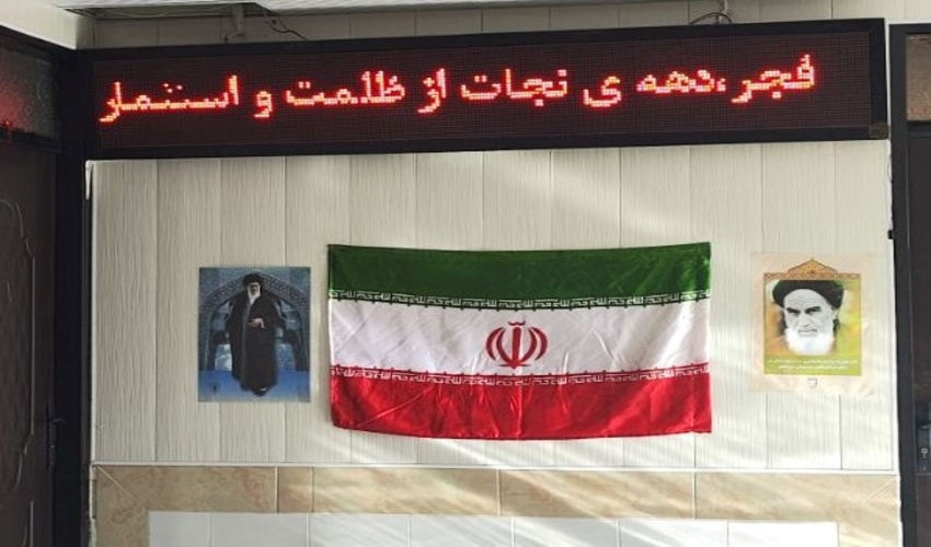 آذین بندی اداره منابع طبیعی و آبخیزداری شهرستان بروجن