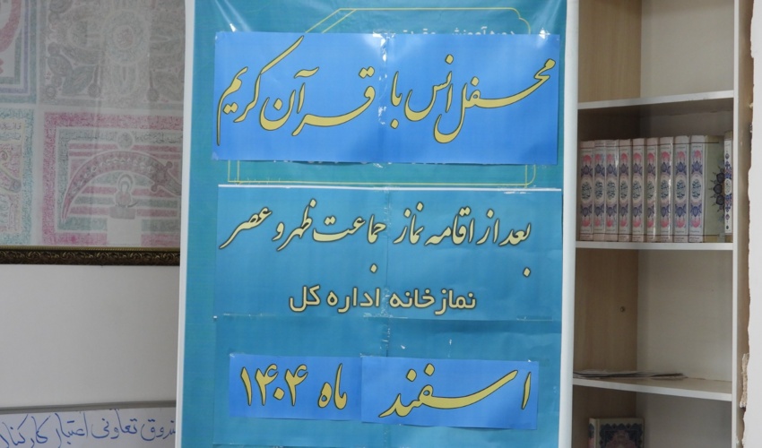 نسیم معنویت در سومین روز رمضان + گزارش تصویری