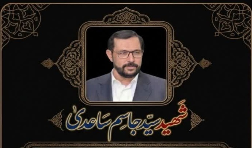 پیام تسلیت مدیرکل منابع طبیعی و آبخیزداری استان چهارمحال و بختیاری