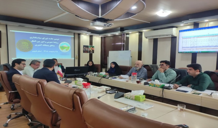 نشست شورای سیاست‌گذاری روابط عمومی و امور بین‌الملل منابع طبیعی کشور؛ گامی نو در جهت ارتقای شفافیت و هم‌افزایی