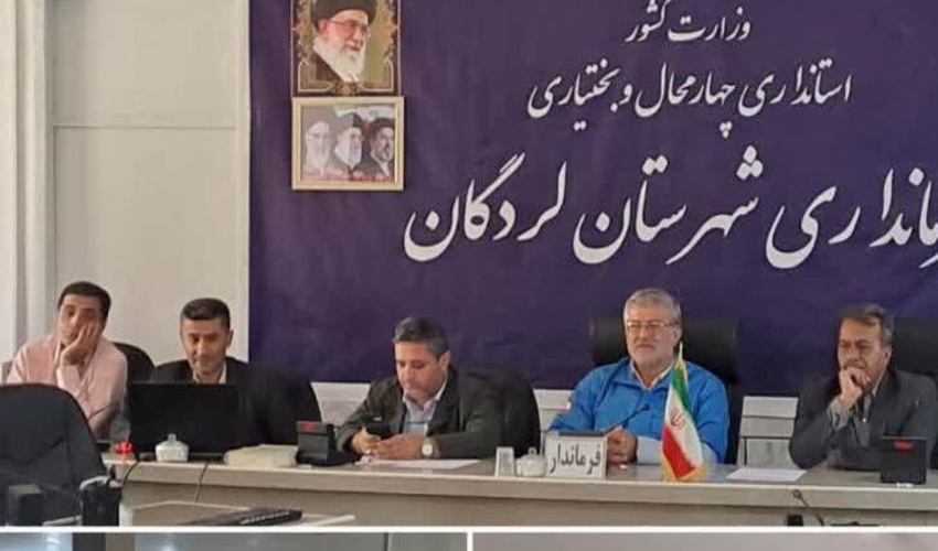 مدیریت بحران شهرستان لردگان با محوریت پیشگیری و مقابله با حریق در جنگل‌ها و مراتع